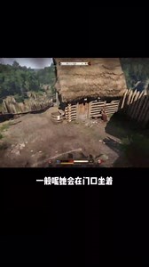 今天教大家攻略天国拯救女主之一克拉拉！ #steam游戏 #天国拯救2 #游戏内容风向标 #单