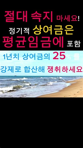 퇴직금 계산할때 명절 상여금 성과급 쏙 빠져있던가요?