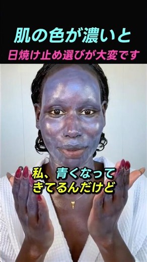 肌の色が濃いと日焼け止め選びが大変です
