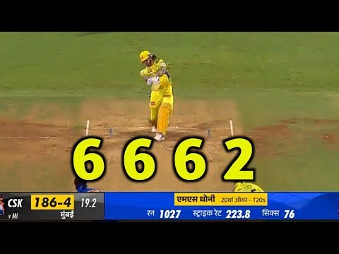 ms dhoni last over batting | ms dhoni 3 ball 3 sixes in last over mi vs csk 27th match highlights