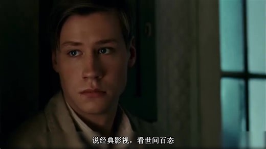 完整高分电影《朗读者》高清