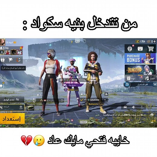 افتحي مايك 😂 avnthanos #pubgvideos #foryou# #بوbgtiktok #pubglover #pubgfunny #100k #makeitviral #illu #fyp #pubg #اكسبلور #بوبجي_ضحك #viral