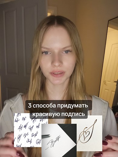 3 Creative Ways to Design a Beautiful Signature