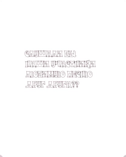 набор всё ещё открыт.. к сожелению #Flood #Alienstage #FirstLoveFlood | alien stage