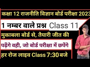 Class 12 History MCQ QUESTIONS