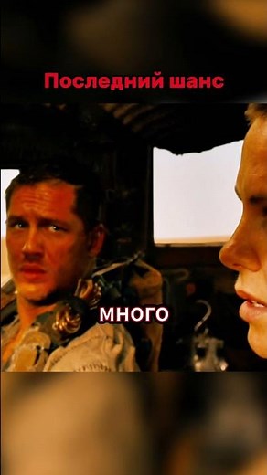 🎥 Безумный Макс: Дорога ярости 🎥