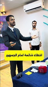 How to Stand in Front of an Audience with Sophistication and Charisma Using Body Language