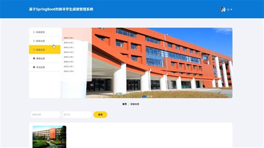 基于SpringBoot Vue的学生成绩管理系统源码 Echarts可视化(提供导入教程 讲解)