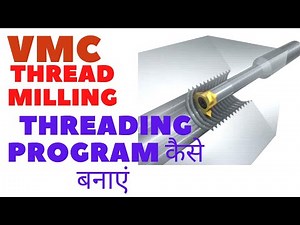 vmc programming || thread milling on vmc || tapping on vmc machine || threading on vmc