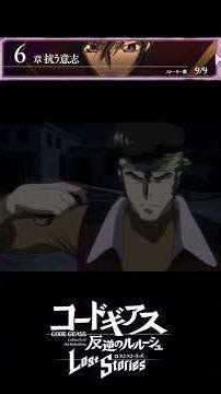 [Code Geass] "Um... Thank you, Zero. It's thanks to you that Japan exists today. My apology to my...