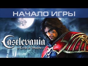 ▶ Castlevania: Lords Of Shadow - Начало игры на PC