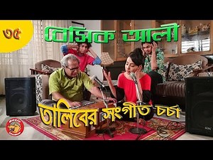 Bangla Comedy Natok 2018: Basic Ali-35 | Bangla New Natok 2018 | Tawsif Mahbub