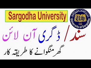 uos | uos degree issuance process | how to apply for degree uos | Sargodha university | degree apply
