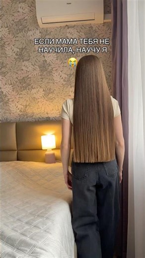 IF MOM didn’t teach you…💔 keratin COMBO WW465373
