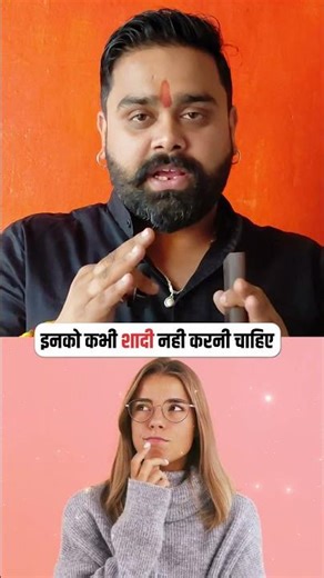 In mulank walo ko apas me shadi avoid karni chahiye... #jyotish