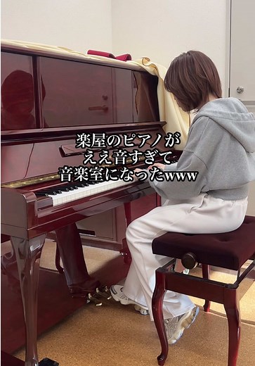 いつのまにか楽屋が学校に🏫www#ピアノ #楽屋 #旅立ちの日に