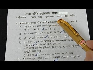 Class 9 Math 1st Unit Test Suggestion 2026 // Class 9 1st Unit Test Math Suggestion 2026 // Gonit
