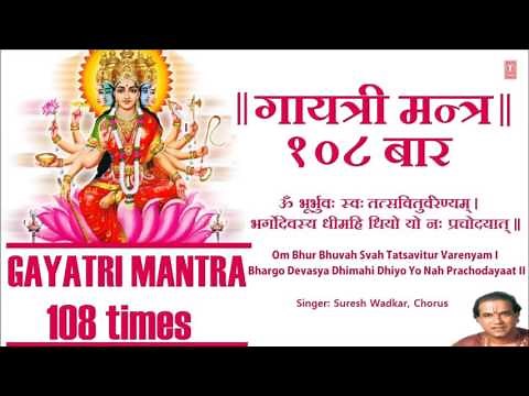 Gayatri Mantra 108 times by Suresh Wadkar I Art Track