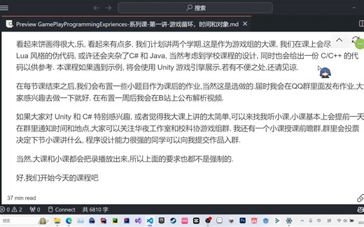 GameplayProgrammingExperience第一节课游戏循环时间和对象第一部分循环基础