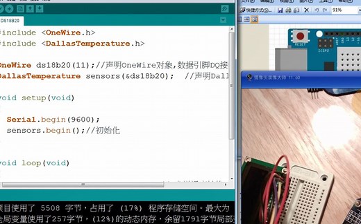 怎么利用Arduino通过DS18B20传感器进行温度的检测？相比单片机简单了很多