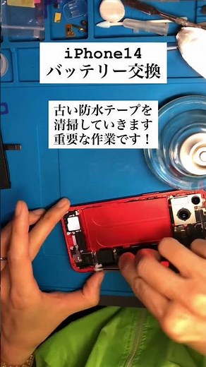 iPhone14バッテリー交換。#iphone修理 #android修理 #スマホ修理 #エックスモバイル #成田市 #michaeljackson