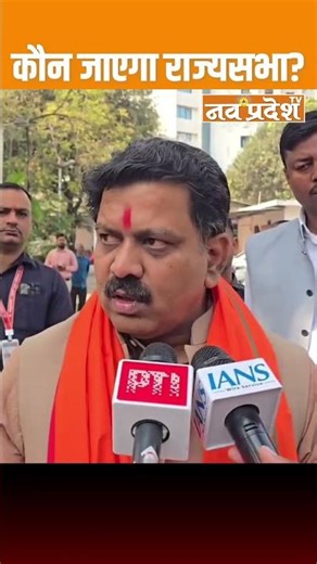 राज्यसभा? #vijaysharma #rajyasabhaelection #chhattisgarh #cgpolitics #bjpcg #ytshorts #shorts