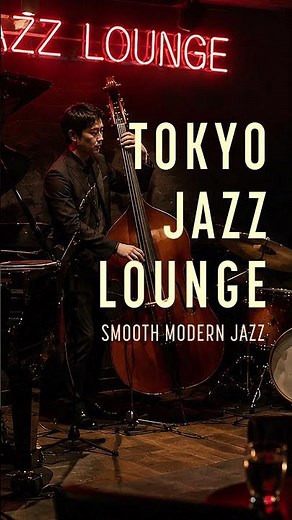 Tokyo City Lounge (Chill & Relax) 🌙 東京ジャズラウンジ