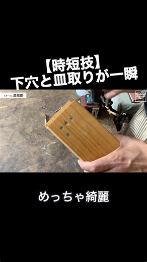 これを使えばDIYが超時短になって見た目も綺麗に！ @starm1923 #diy初心者 #diy #fyp #おすすめ #youtube #shortvideo #subscribe #shorts