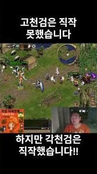 [거상] 각천검은 직작 고천검은...사시는거 추천 #게임 #거상 #greatmerchant