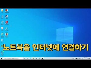 노트북 인터넷 연결하기(고정 IP)