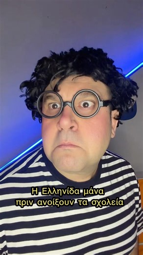 Καλό Come Back στα σχολεία 😅