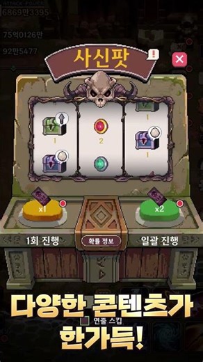 사신키우기2: 중세편 정식 서비스 중!!