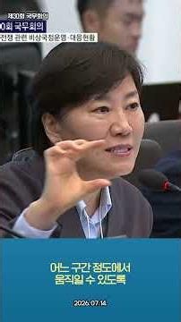 이재명 대통령, 농협, 농산물 유통구조 개선, 뭔가 유통구조 개선에 좀 비용을 지출하든지 시스템에 참여라든지, 제30회 국무회의, 07. 14.