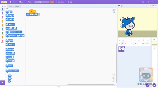 给 Tera 搭配时尚穿搭 —— Scratch 拖拽换装小游戏