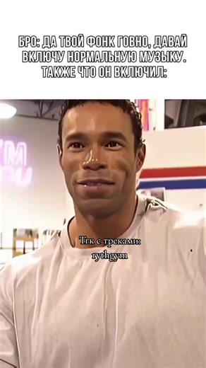 Тгк с треками rythgym #disciplin #disciplin #gymmotivation #gymmotivation #kevinlevrone