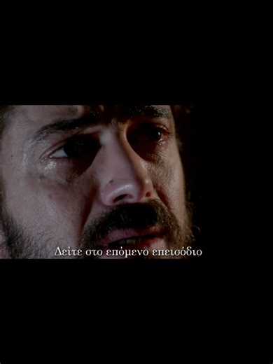 Άγιος Έρωτας: Δείτε το Επόμενο Επεισόδιο