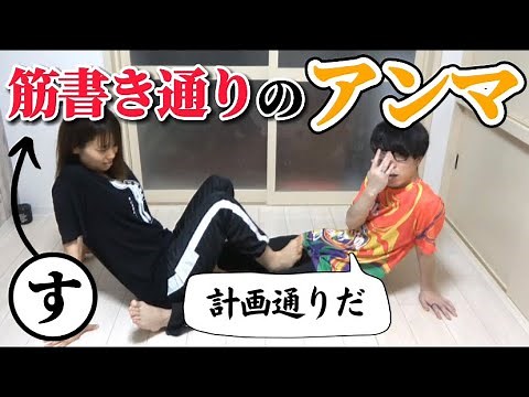 【前編】50音順に電気あんまをしていたら途中でバグりました！！