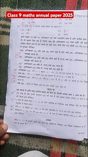 class 9 maths annual question paper 2024-25 / maths final paper solution 5/3/2025/ morning shift
