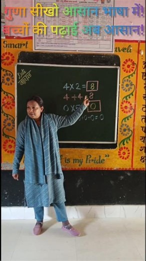 "Fast Multiplication Trick 🤯"तेज़ी से गुणा सीखो 🤯#Shorts #maths #education #school