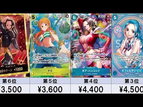 【ワンピカード新弾】【発売日】ヒロインズエディション エクストラブースター 当たりカードランキング
