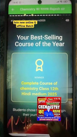 🔥 Best Online Courses of Chemistry 2025-26 #onlinecourses #chemistrykamatlabrajeshsir #shorts