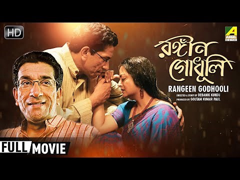 Rangeen Godhooli | Bangla Romantic Movie | Full HD | Sabyasachi, Bratati, Piyali Munsi
