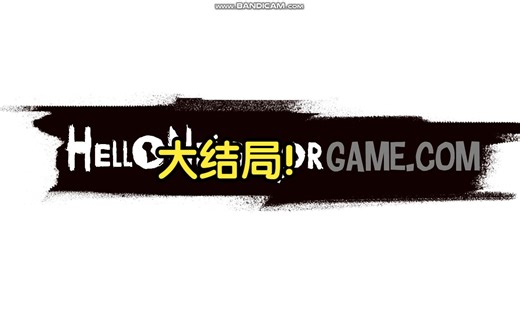 Hello Neighbor Alpha4 通关