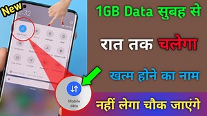 Net जल्दी Khatam हो रहा है क्या करें 1GB Data पूरे दिन रात कैसे यूज़ करें | Tips & Tricks यह वीडियो नहीं देखा तो बहुत पछताओगे | Hoga toga