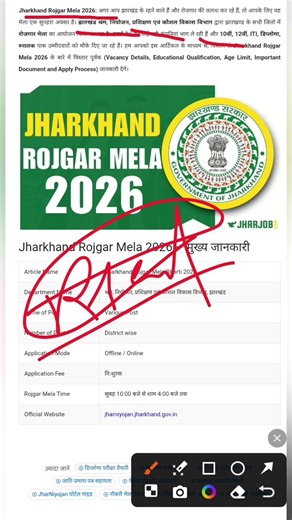 jharkhand govt vacancy 2026 | Jharkhand sarkari Naukri 10th Pass vacancy