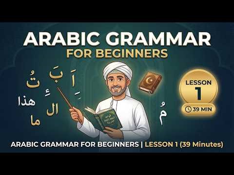 Arabic Grammar for Beginners | Alphabets, Vowels & Noun Rules | Lesson 1