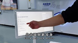 Smart Mobile Screen Installation Demo