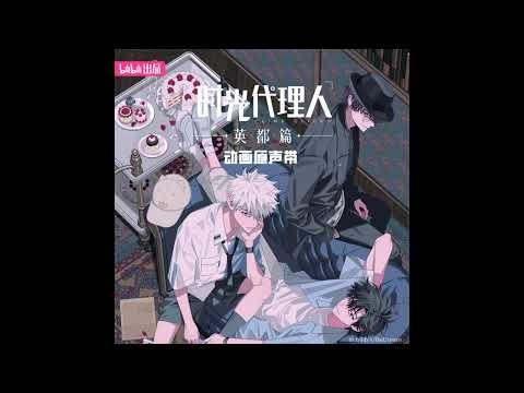 Lull - Link Click Bridon Arc - OST 05