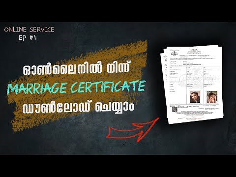 HOW TO DOWNLOAD MARRIAGE CERTIFICATE FROM ONLINE | ONLINE SERVICE #4 | MALAYALAM |