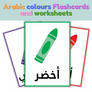 Arabic colours flashcards and worksheets for kindergarten and lower grades